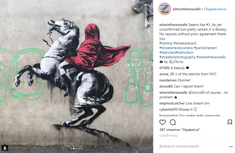 Знаменитый уличный художник Бэнкси создал серию новых рисунков (фото)